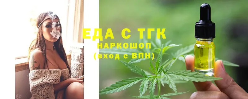 Еда ТГК конопля  Гулькевичи 