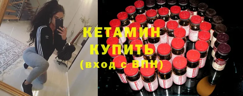 Кетамин ketamine  где можно купить   Гулькевичи 