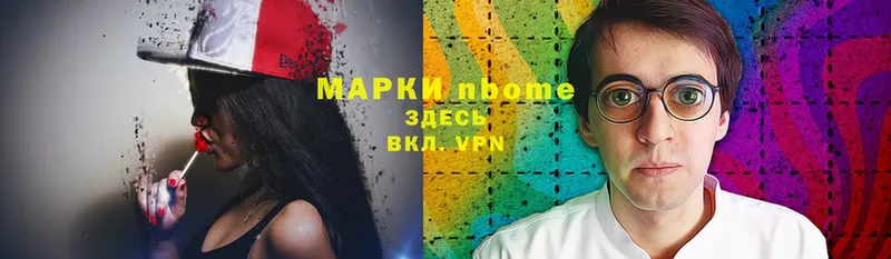 Марки 25I-NBOMe 1,5мг  магазин продажи   Гулькевичи 